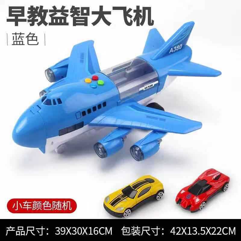 国境を越えた子供のおもちゃの射出軌道収納慣性航空機合金車の音楽早期教育慣性おもちゃの車のモデル|undefined