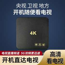 超清智能网络云盒 5G双频电视机顶盒免VIP影视