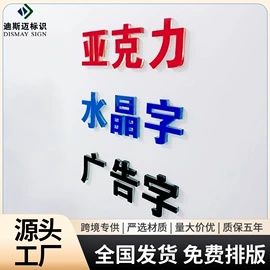 广告牌;LED发光字;广告板