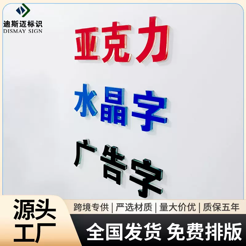 跨境水晶字亚克力烤漆门头招牌不锈钢背发光字户外pvc精工广告字