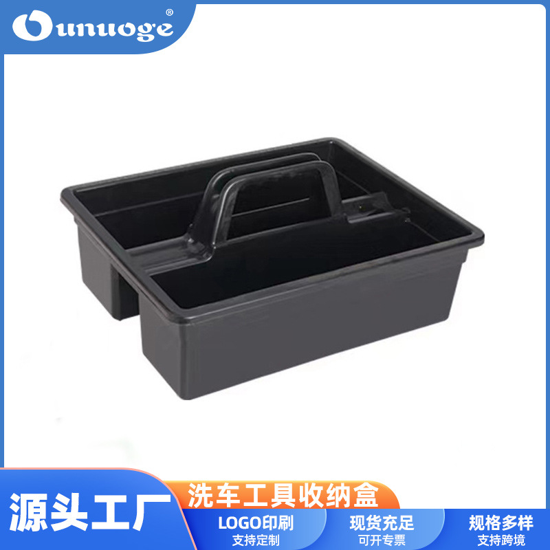 汽车美容清洁专用工具篮手提工箱杂物篮清洗篮喷壶毛巾刷子收纳盒