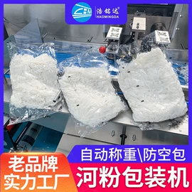 多功能包装机;充填机械;热收缩包装机