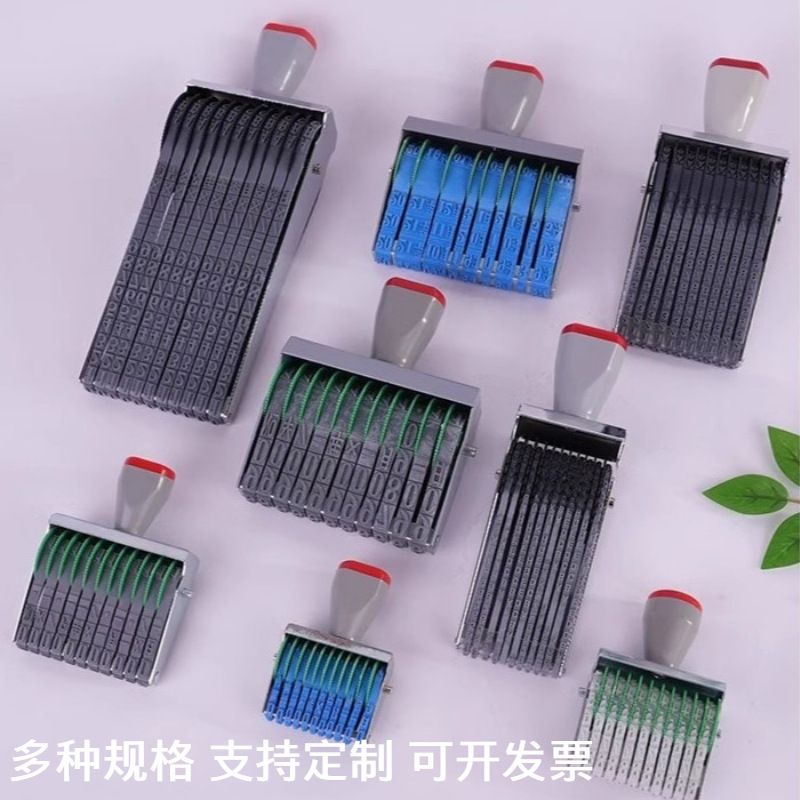 可定zuo小转轮字高4.5mm印章数字0-9号码可调日期纸箱价格编码