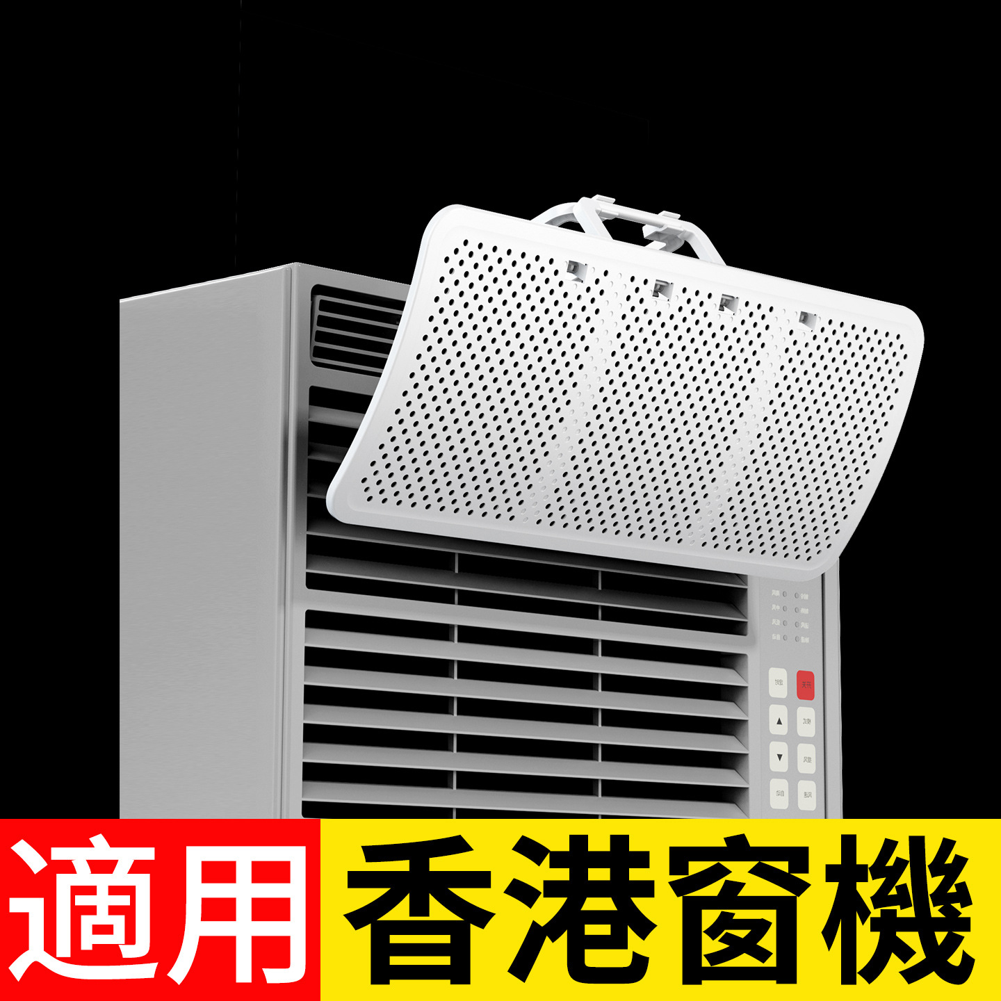 Window Air Conditioner Small Wind Deflector Wind Shield for Indoor Use, White Waterproof Window Air Conditioner Wind Shield
