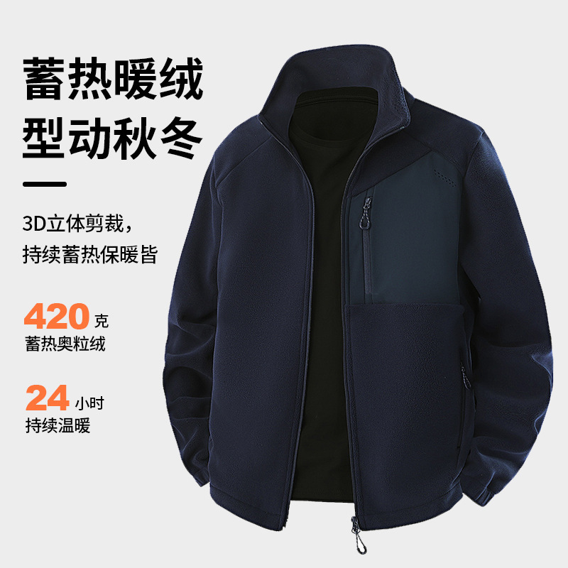 Autumn and Winter New Men's Stand-Up Collar Thickened Polar Fleece Jacket Outdoor Warm Jacket Liner Fleece Jacket