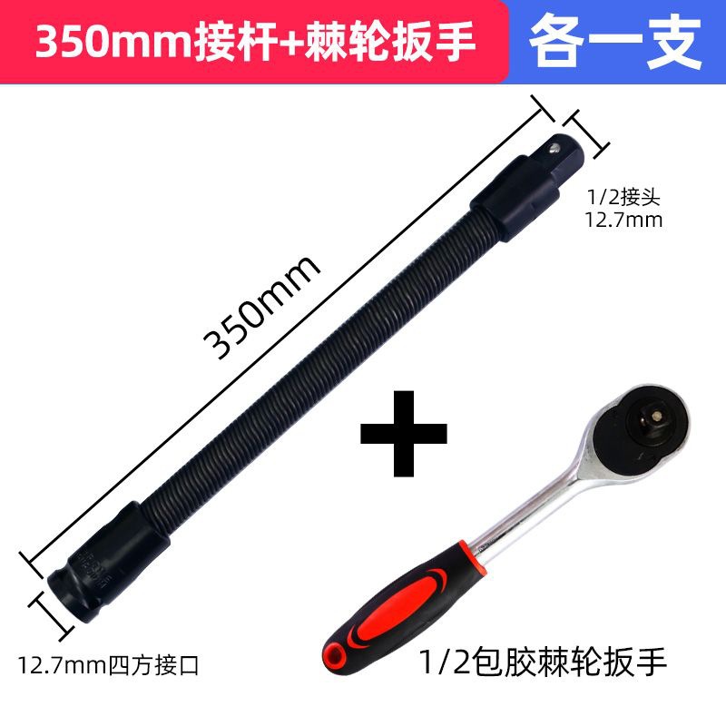Llave eléctrica universal eje flexible manguito varilla de extensión elástica varilla de conexión suave barra de conexión suave 1 / 2 manguito herramienta de llave