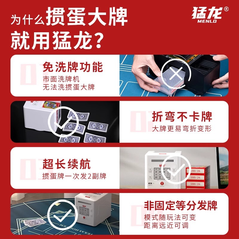 严选猛龙发牌机自动发牌德州掼蛋够级4副牌大牌仓智能扑克洗牌机|undefined