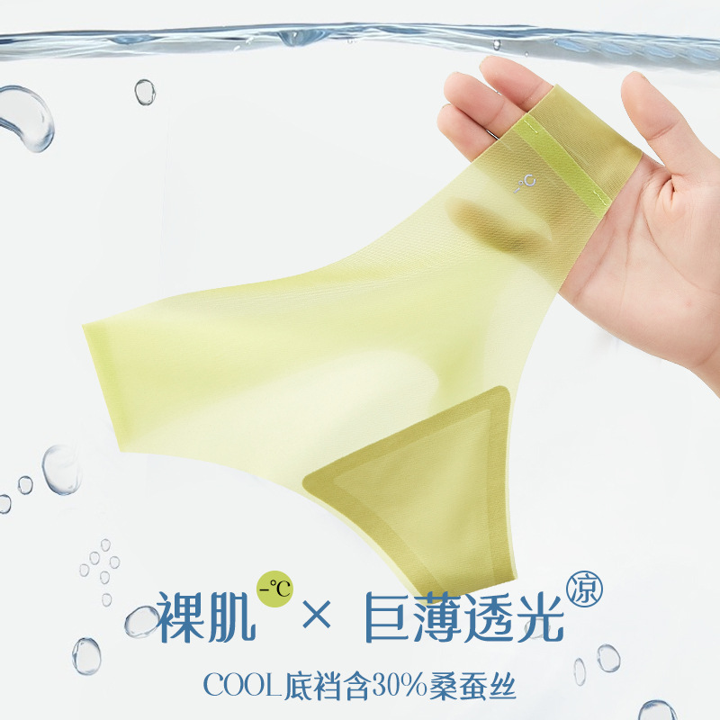 Custom Summer Air Ultra-thin Cool Skin Thong Mulberry Silk Bacteriostatic Crotch Pure Spice Girls Fitness Sports Underwear