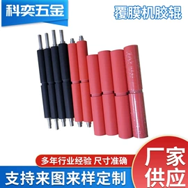 胶辊;滚筒;工业橡胶