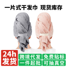 跨境专供欧美菠萝格干发帽吸水速干超细纤维浴帽成人一片式干发巾