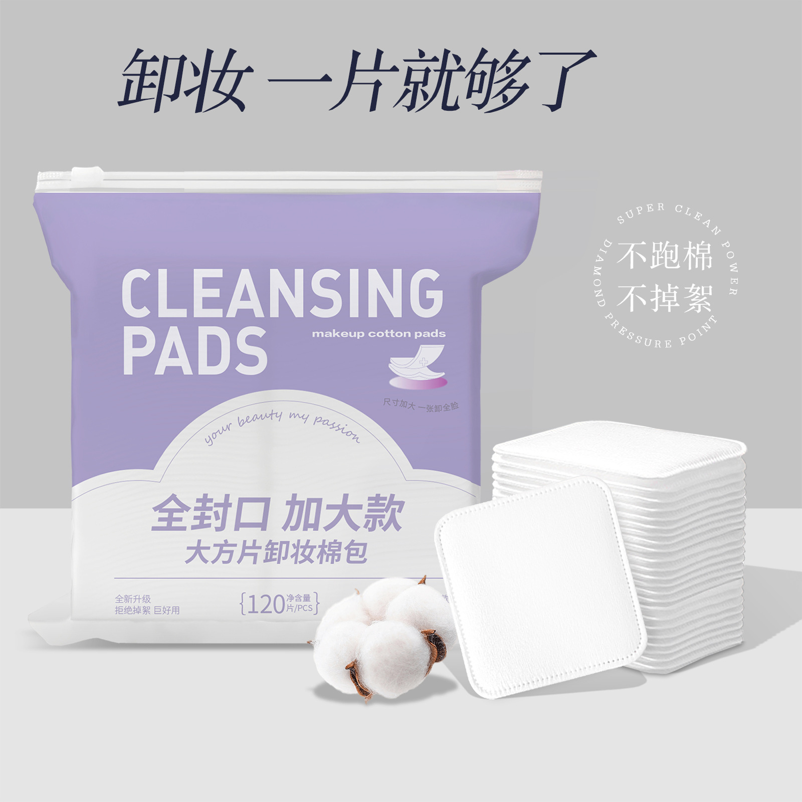 7cm * 7.5cm de espesor de 120 piezas en bolsa