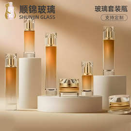 按压水乳精华液化妆品套装瓶渐变色分装玻璃瓶面霜膏霜分装瓶批发