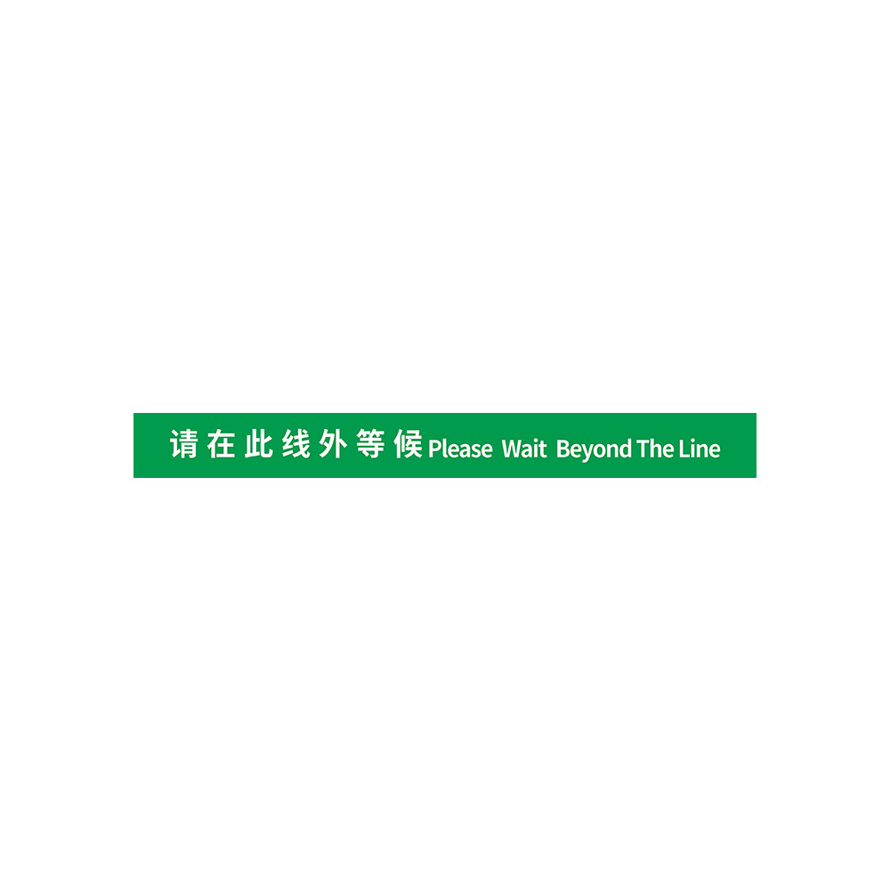 SP-D009C 그린 이 줄 밖에서 기다려 주세요