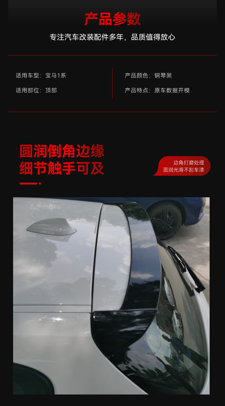Applicable to 2005-2011 BMW bmw 1 series e81 e 87 118I 120i top wing fixed wind wing cross-border modification