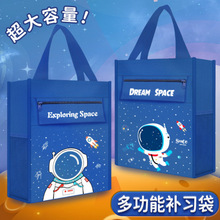 补习袋大容量补课袋帆布手提卡通韩版收纳隔水手拎书包奖励学生