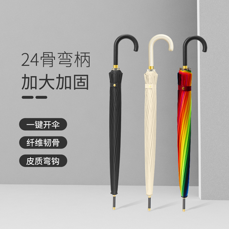24-Rib Curved Handle Umbrella with Custom Logo, Long Handle Umbrella for Men, Business and Home Use, Large Umbrella, Reinforced and Thickened, Large Size Wholesale