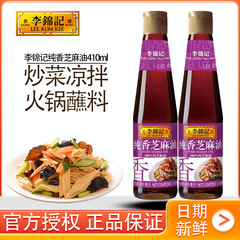 李锦记纯香芝麻油207ml瓶装火锅蘸料香油调味料凉拌菜麻油