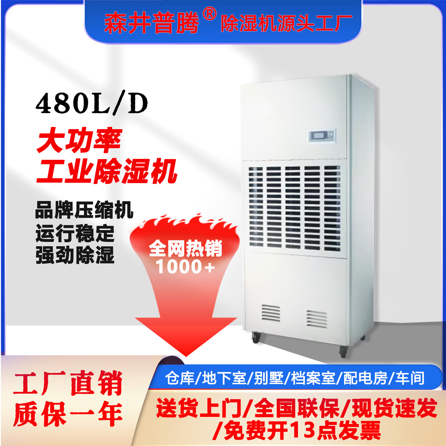 9ɭ�����ڹ�ҵ��ʪ��MDH-7240B���µؿ�ͣ������ʪ��������ȥʪ��