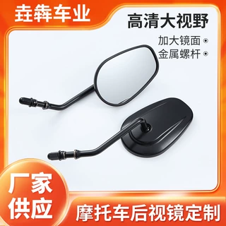 JR-103美国哈雷摩托车电动车后视镜（黑色）防震通用款通用安装