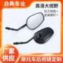 哈雷美国防震安装后视镜