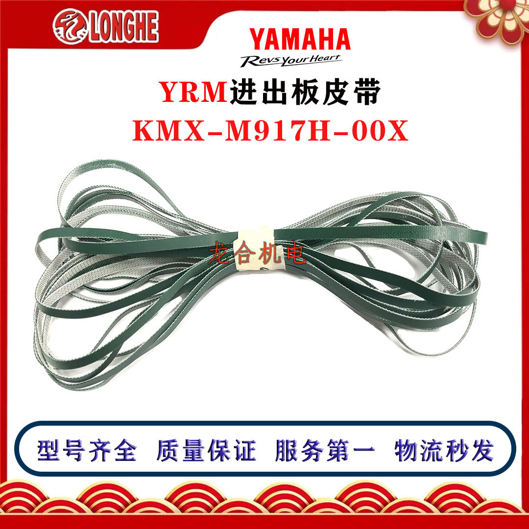 YRM������Ƥ�� KMX-M917H-00X