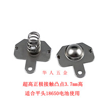 平头18650电池片 正极接触点高凸点电池弹片 小风扇正负极弹簧片