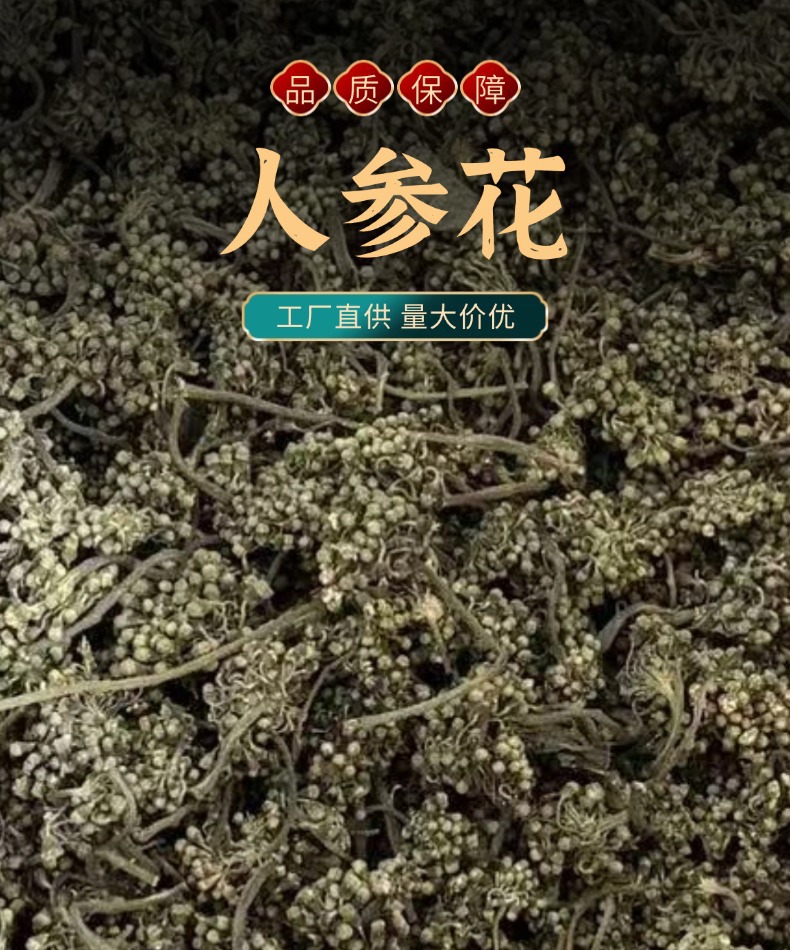 Dried Ginseng Flower Buds Ren Shen Hua 250g Sun Dried for Tea and Soup overview
