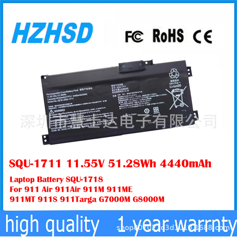 Suitable for Hasee Thor 911Me 911S G7000M S7-Ta5Nb Laptop Battery Squ-1711