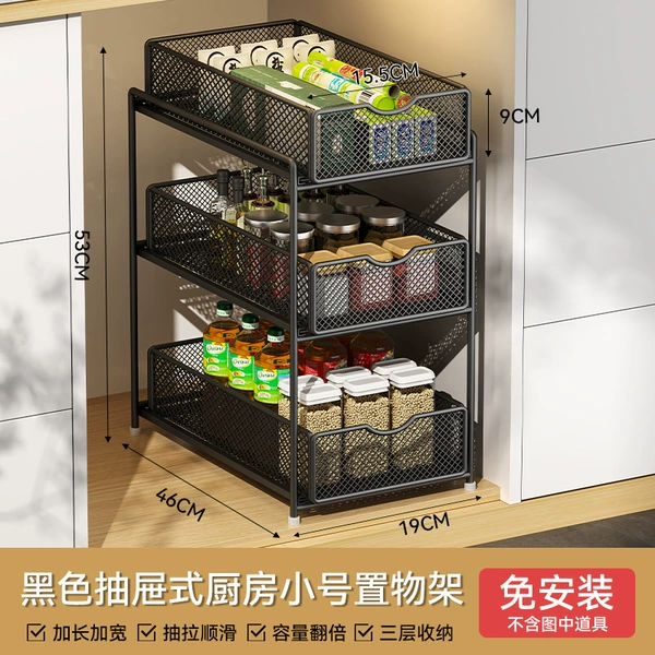 [【雅黑】加深款·三层抽拉置物架-小号]