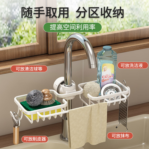 Faucet rack kitchen sink steel ball storage dishwashing drain rack rack wash basin sink rag basket