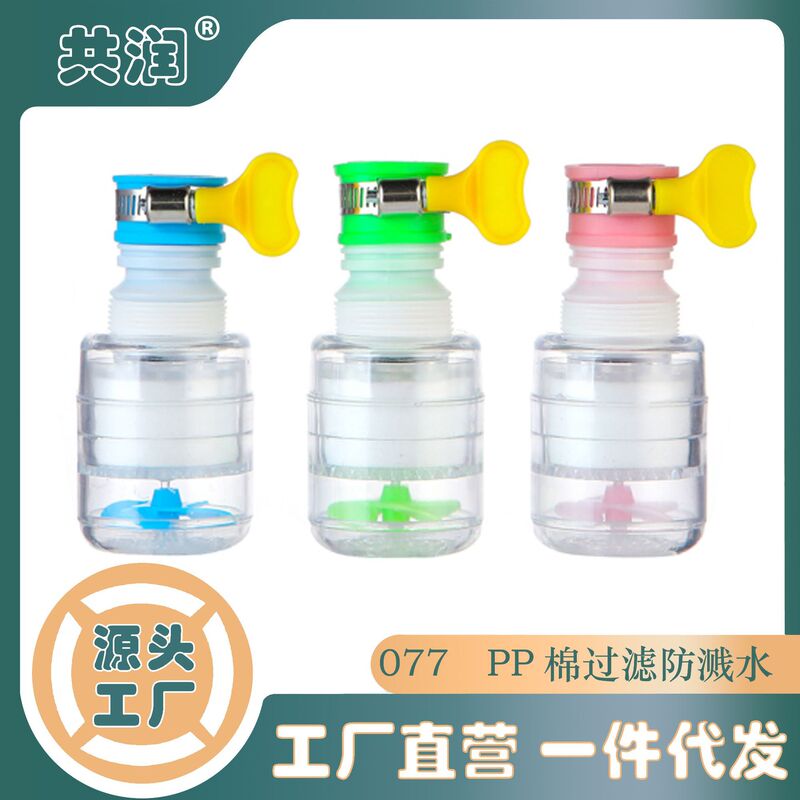 Co-run faucet splash head booster shower head extender nozzle water saving universal rotation extension bubbler Co-run faucet splash head booster shower head extender nozzle water saving universal rotation extension bubbler