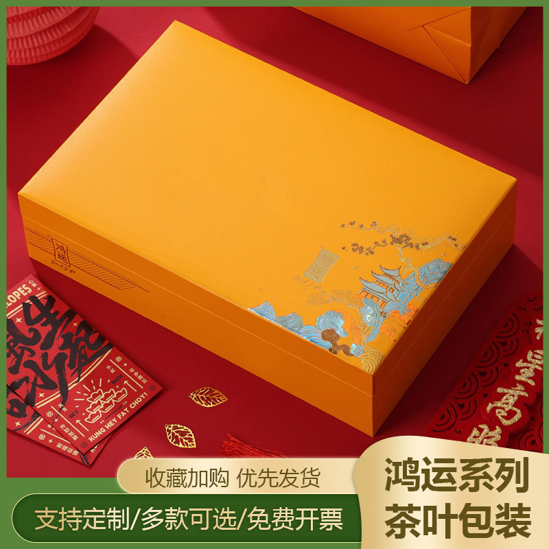 一斤半斤装铁观音龙井饼干茶叶礼盒装空盒金骏眉红茶包装盒空礼盒
