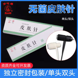 华佗皮肤针一次性无菌皮肤针单双头中医拔罐放血泄血梅花针七星针