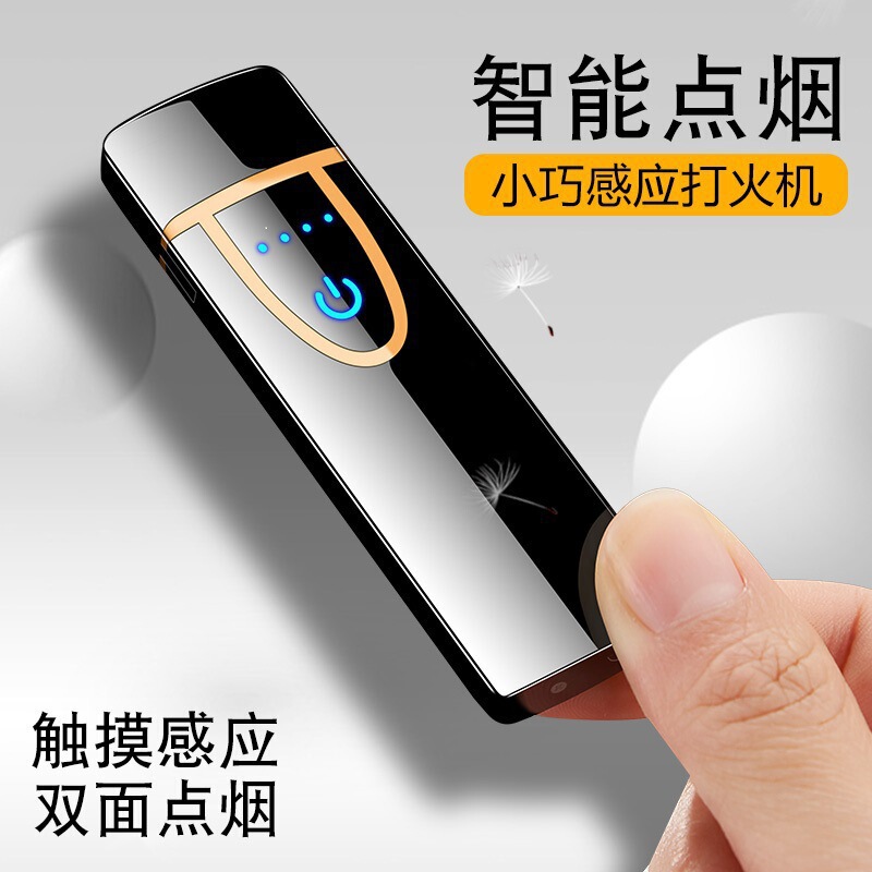 New charging plastic USB fingerprint touch induction charging lighter compact and convenient cigarette lighter can do logo