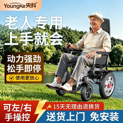 Qatlanan elektrik velosipedlər electric wheelchair for disabled and elderly