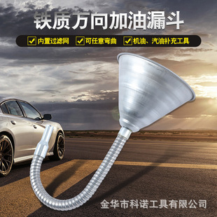 Wholesale Iron Universal Refueling Funnel Bendable Gasoline Funnel with Filter Motorcycle Car Refueling Long Funnel