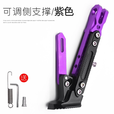 Electric Motorcycles, Adjustable Side Stand, Electric car big tripod - purple-adjustable-offset-bracketsend-tool