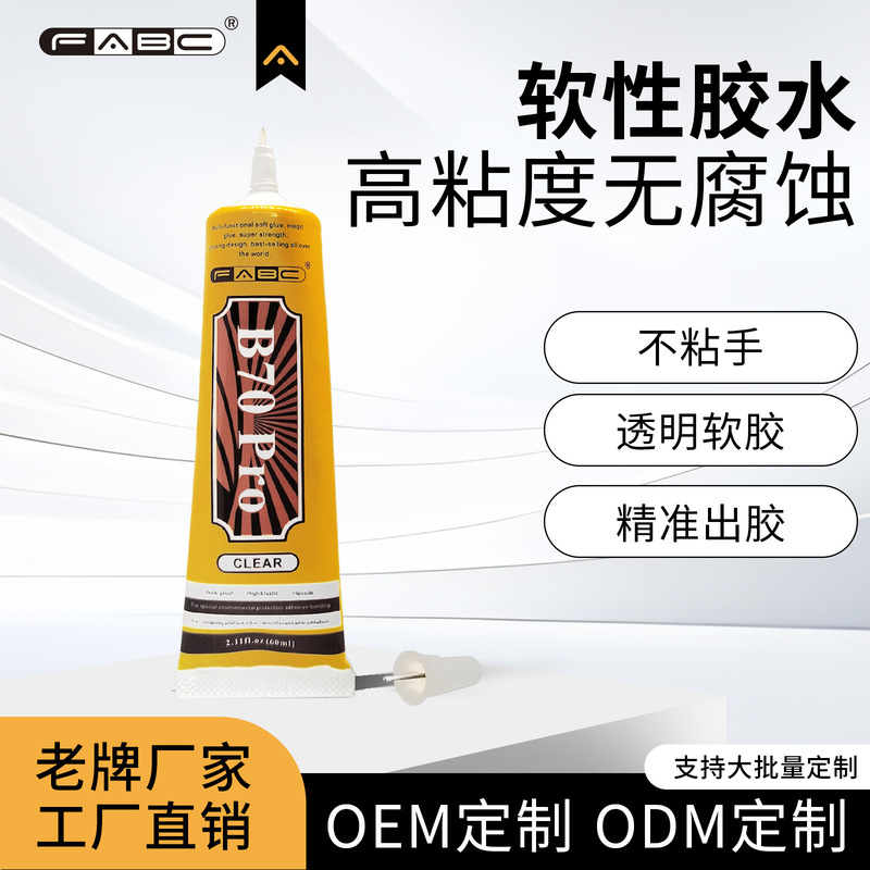 FABC mobile phone screen adhesive, specifically designed for back cover sealing, durable and suitable for repairing and sealing the edges of tablet screen back covers FABC mobile phone screen adhesive, specifically designed for back cover sealing, durable and suitable for repairing and sealing the edges of tablet screen back covers