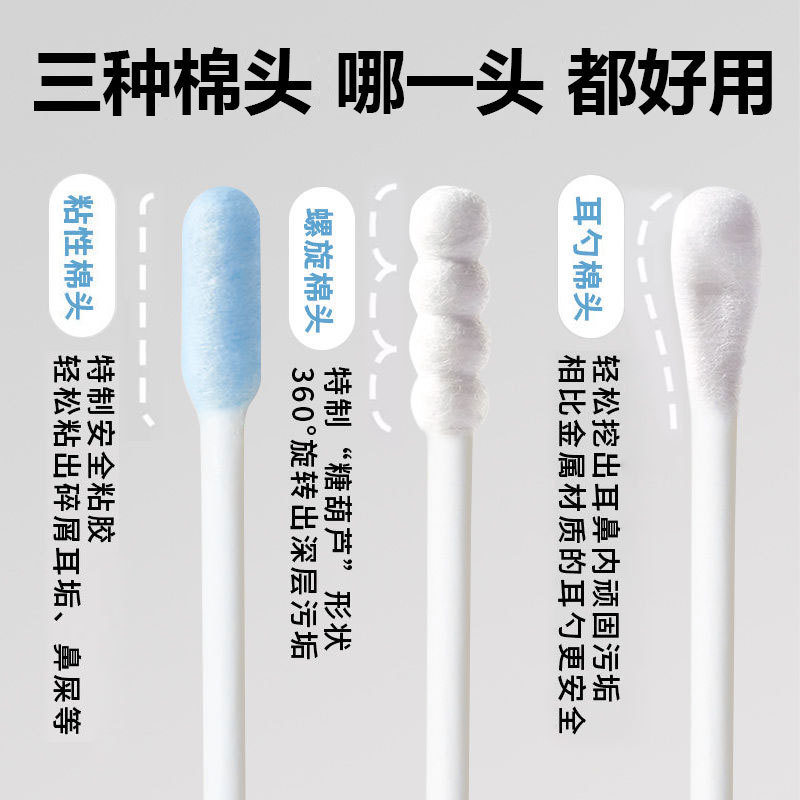 耳と鼻くそをきれいにするベビー綿棒、赤ちゃん専用耳かきクリーニング粘着綿棒、細軸綿棒|undefined