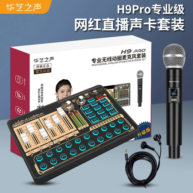 H9pro беспроводной динамический микрофон, беспроводной микрофон для живого звука, звуковая карта для пения, для ведущих, для уличного использования