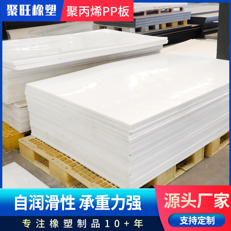 Acid and Alkali Resistant Polypropylene Pp Board Fiberglass Enhanced Anti-Static Self-Lubricating Can Be Processed Pp Board Polypropylene Board