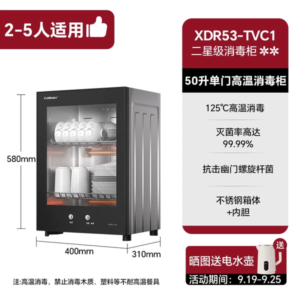 50 -liter single door | High temperature | two -star | TVC consultation customer service is more favorable