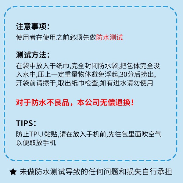 Mobile phone protection
