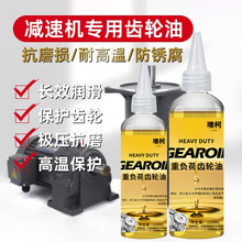 汽车可通用电动三轮车油差速电机齿差速器变速箱齿轮油机油成抗磨