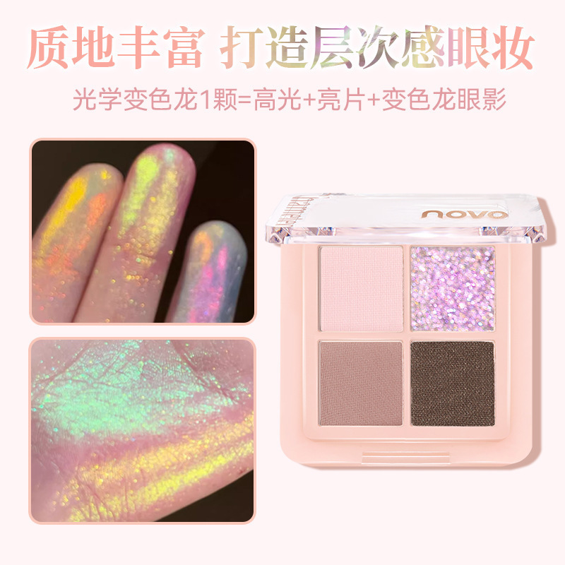 NOVO幻色熠闪变色龙眼影珠光亮片哑光高光提亮阴影腮红眼影一体盘|undefined