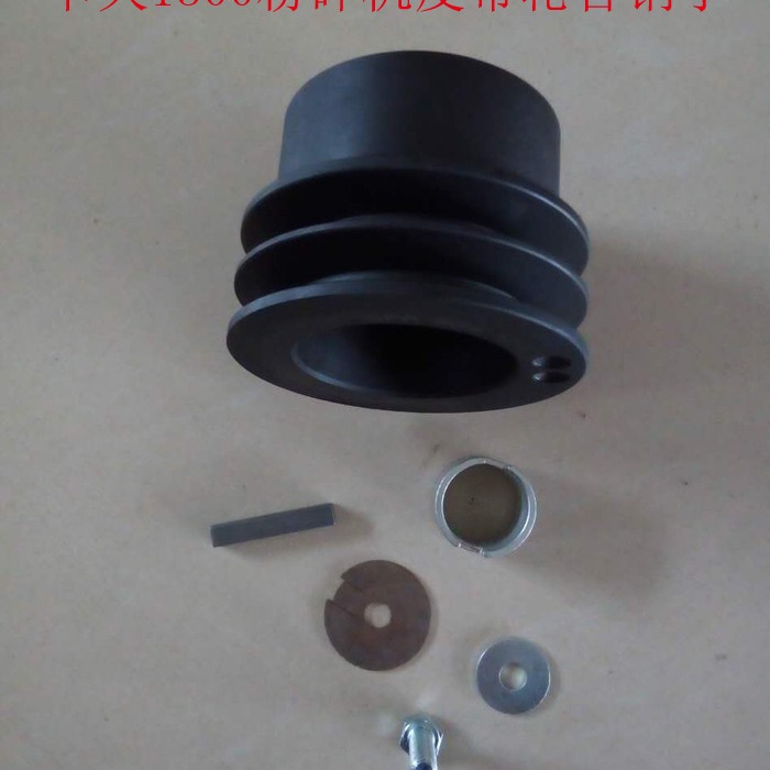 卡夫1300粉碎机皮带轮含销订传动皮带输送皮带铁轮配件专用皮带轮