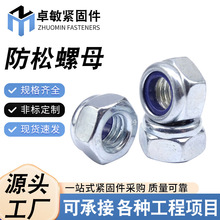 防松螺母尼龙防松镀锌防松镀锌细扣防松母厂家现货弹簧紧固螺栓
