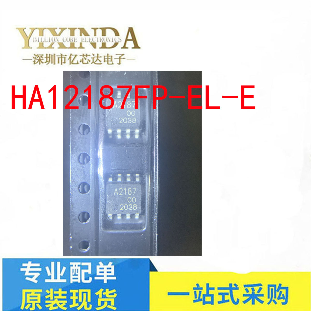 HA12187FP-EL-E 丝印 A2187 SOP8 HA12187FP 贴片8脚全新正品