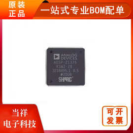 ADSP-21375KSWZ-2B封装LQFP208高性能音频处理优化芯片原装元器件