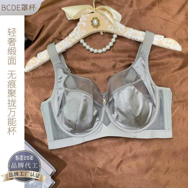 French-Style Sexy Satin Breathable Bra for Women, Minimizing Large Busts, with Adjustable Soft Underwire to Prevent Sagging